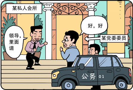 http://www.ccdi.gov.cn/yaowen/201904/W020190429407741031493.png